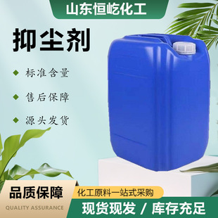 Spot Dust Suppressant, Sand Fixation and Crust Dust Suppressant, Coal Crust Agent, Dust Suppressant for Construction Sites and Roads