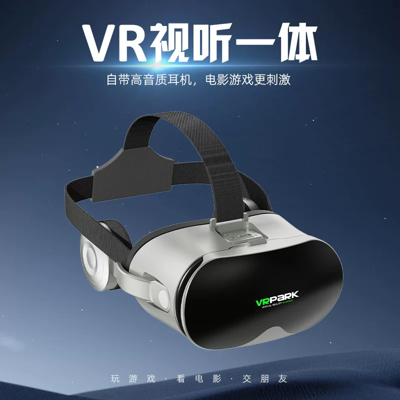 Новые VRPARK очки HD VR фильм Bluetooth наушники, коробка «все в одном» оптом очки VR