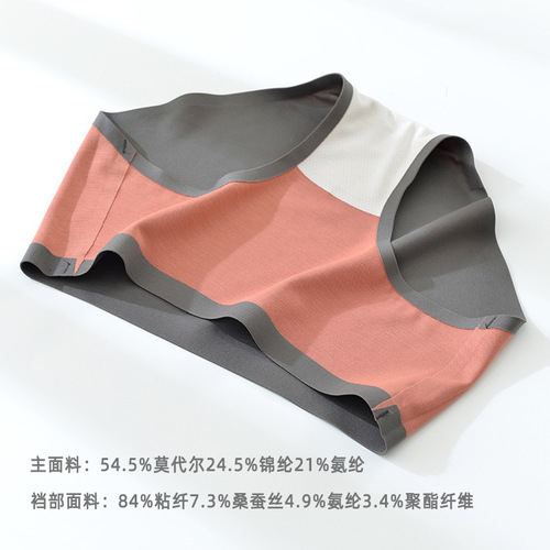 100S double-sided modal seamless underwear for women 7A mulberry silk antibacterial girls breathable hip-covering briefs wholesale