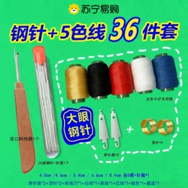 其他一次性;毛球修剪器;针线缝纫