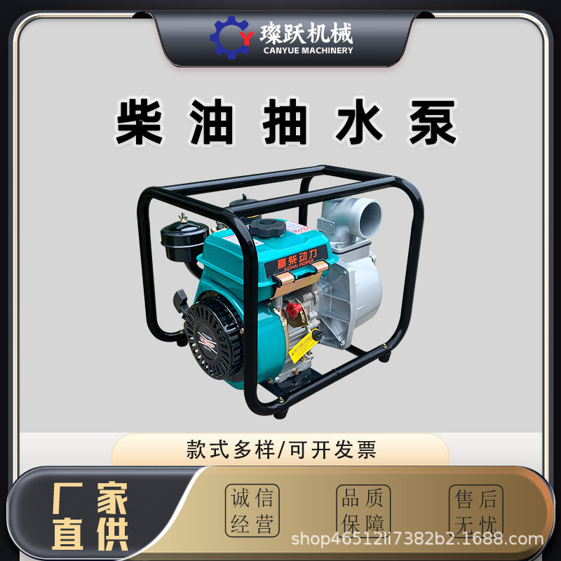 环能动力柴油机抽水泵220V农业灌溉抽水泵消防喷灌柴油水泵批发