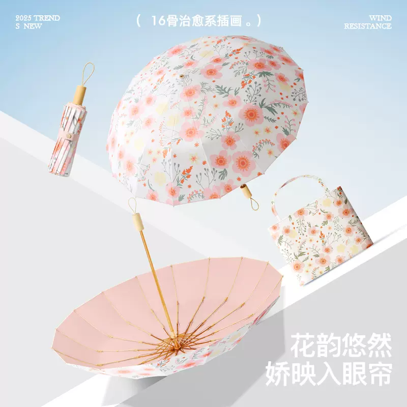 三折叠16骨防晒太阳伞手动大号学生晴雨伞可定高端级遮阳伞