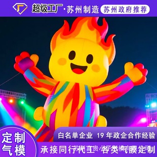 Inflatable Aerial Dance Star Waving Hand, Wind-Resistant and Durable Advertising Inflatable Cartoon Dancing Model