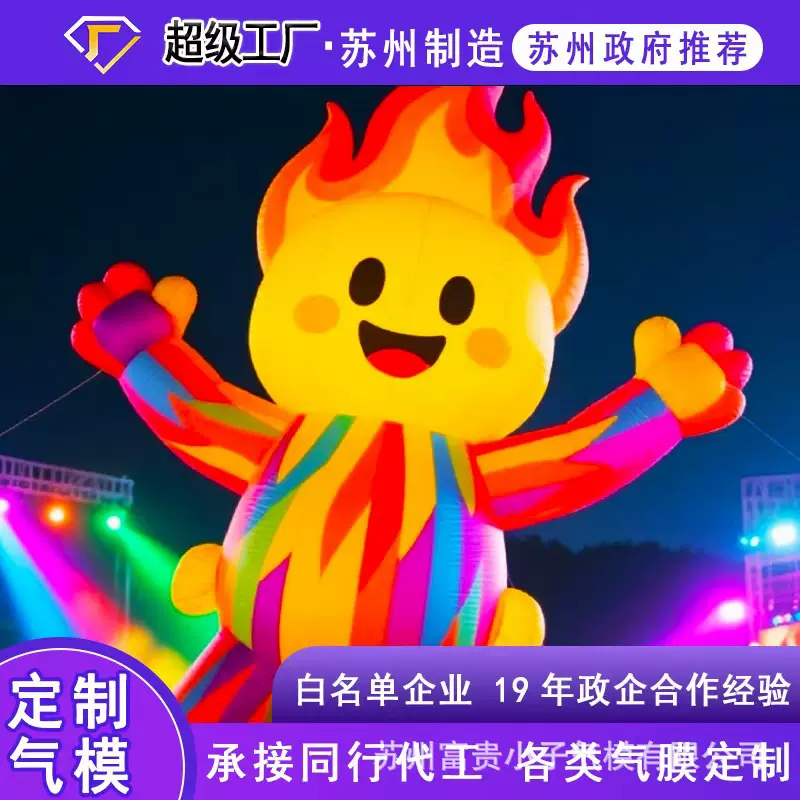 充气空中舞星招手实测抗风耐用广告气模卡通人偶跳舞模型