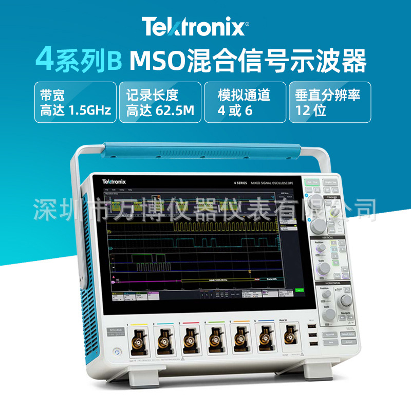 泰克MSO46B系列示波器 4-BW-200/500/1500多功能混合信号示波器