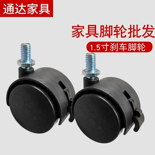 定制脚轮pp塑料材质家用花盆置物架矮凳子滑轮1.5寸静音万向脚轮