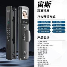 防盗门密码锁3D人脸识别指纹锁全自动可视猫眼智能锁通用型电子锁