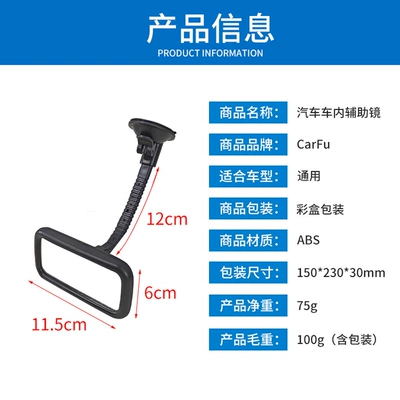 Mirror, Large field of view rear view auxiliary mirror