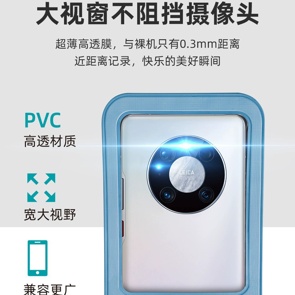 Mobile phone protection, touch waterproof bag, waterproof sealed bag for swimming, touch screen