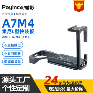 �oӰ  �m������A7M4���CL�Ϳ��b��a7m3���Sony���C�û\�����׼�