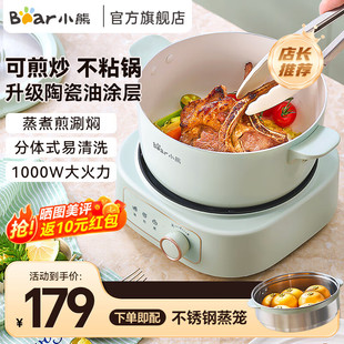 Bear Electric Cooker DHG-D25G2 Electric Hot Pot Household Electric Cooker Integrated Electric Cooker