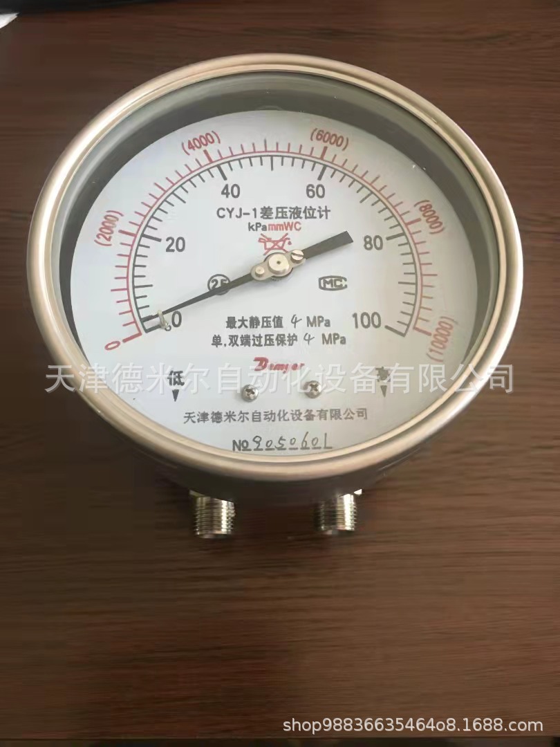 低温储罐储槽用CYJ-1差压计0-7500mm WC差压液位计