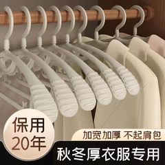 無傷の広い肩のハンガーは太くて、家庭用の滑り止めの服は大人のプラスチックのズボンを掛けて寮の学生の服を支えます。