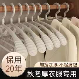 无痕宽肩衣架加粗家用防滑衣服架成人塑料衣裤挂架宿舍学生衣撑子