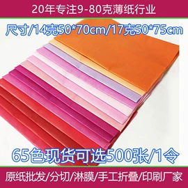 牛皮纸;拷贝纸;防油、防潮纸