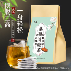 桑菊清糖茶トウモロコシひげ茶タンポポゴボウ根大麦茶青銭柳葉洛神正品花茶卸売り