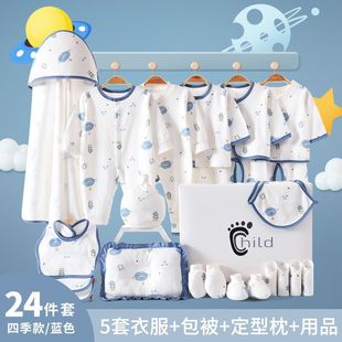 Baby Clothes Pure Cotton Baby Gift Box 0 to 3 Months Summer and Autum Newborn Supplies Newborn Baby Warm Pengquan