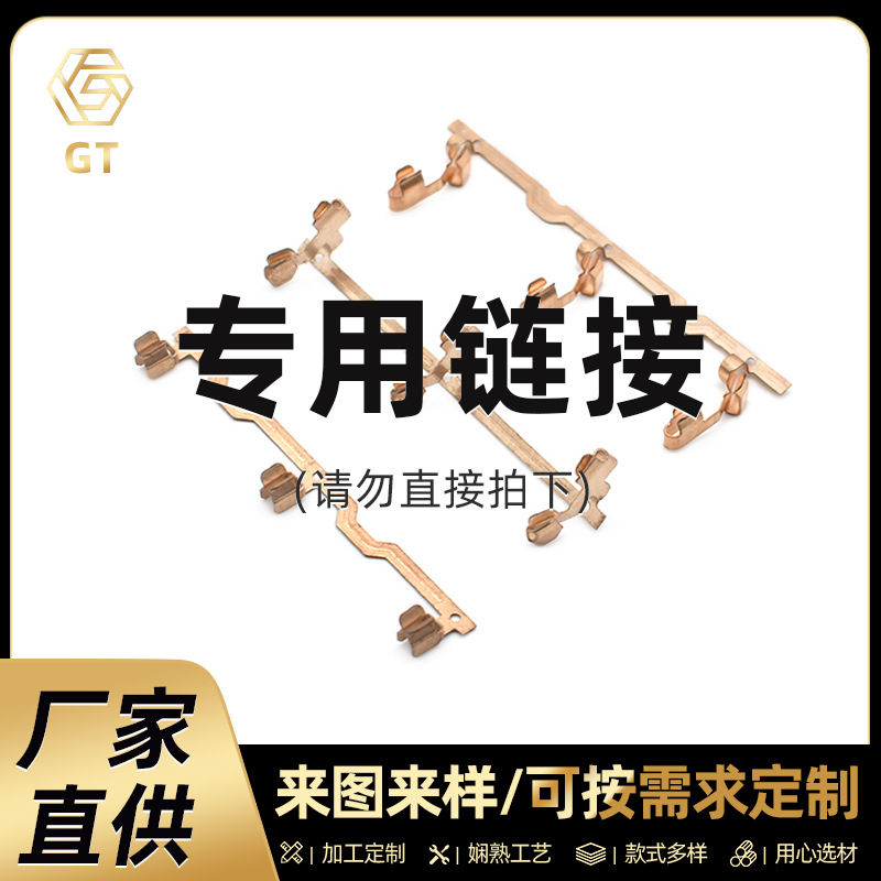 专用链接 国标三位铜条组合排插线板五金冲压铜片