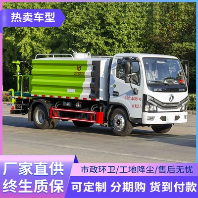 Maintenance 12-Square Sprinkler Truck for Dust – Suvarma maşınları