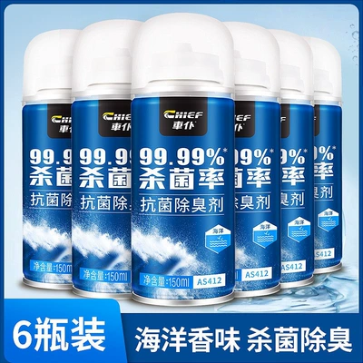 Air cooling agent for vehicle, Odors in the Car, Air Conditioning - ocean-flavor-6-bottles
