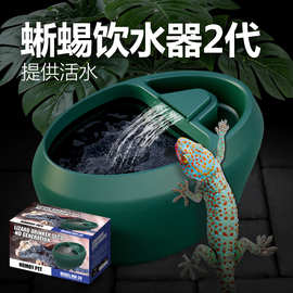 诺摩活水喂水器爬宠饮水器二代墨绿220v110v带泵蜥蜴饮水器NW-34