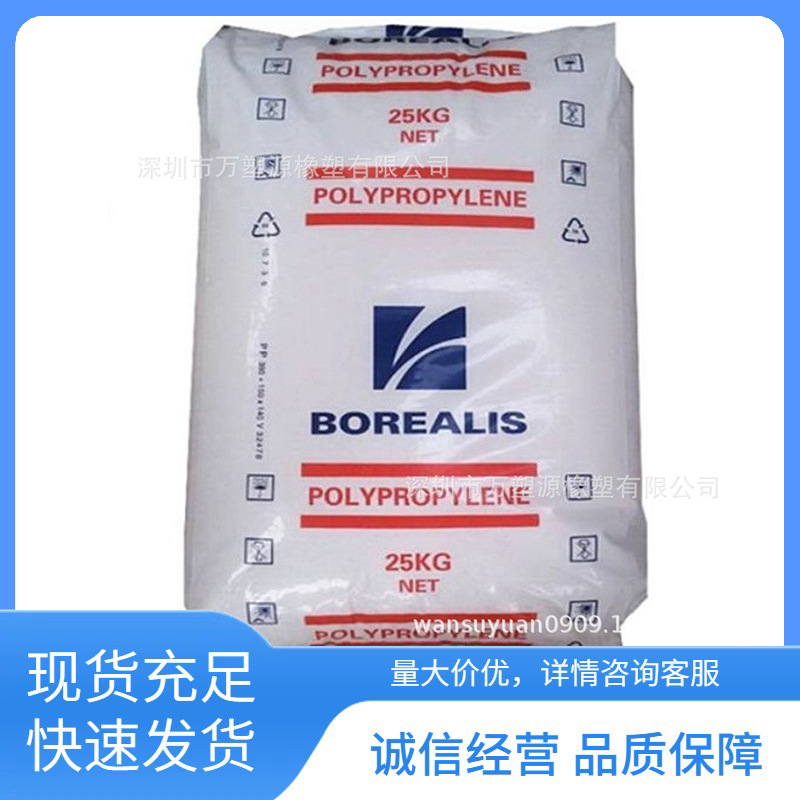 北欧化工 PP RJ766MO 高刚性 高抗冲 薄壁包装 盖子应用