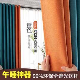 MR3L新款客厅卧室防晒全遮光窗帘成品定 制轻奢拼接棉麻现代简约