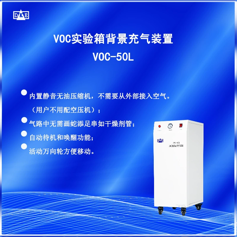 Технология разделения спектра (технология PSA) Генератор азота для онлайн-мониторинга VOC