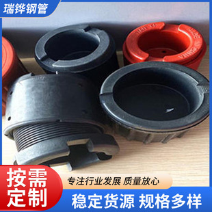 现货供应 油套管护丝 护丝帽 螺纹保护器 各种规格护丝-阿里巴巴