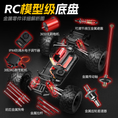 跨境無刷1:10rc高速遙控汽車全比例專業四驅漂移大腳越野成人賽車