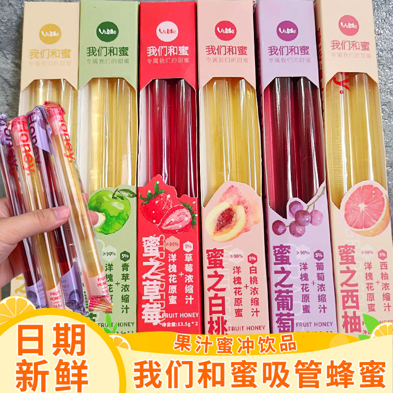 私たちとハニーストローは、ミキシングスティック、小さなパッケージ、フルーツフレーバーストロー、フルーツティーを醸造するためのジュースハニーを携帯します。|undefined