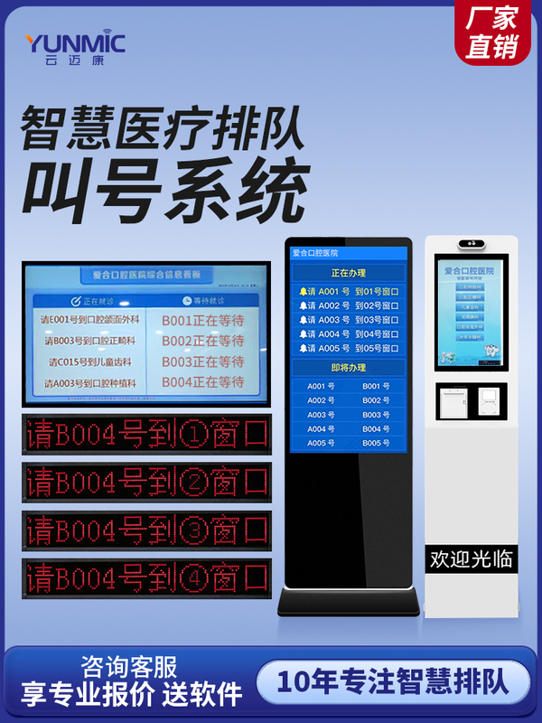 Queue Ticketing Machine Vertical Ticketing Machine Hospital Bank Service Hall Business Hall Government Affairs Hall Wireless Queuing System