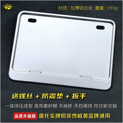 Motorcycle License Plate Frame Universal Rear License Plate Holder for Scooters Carbon Fiber Pattern New Traffic Regulations Thickened Solid Design (Nömrə qabı) - solid-silver-unlabeled-version