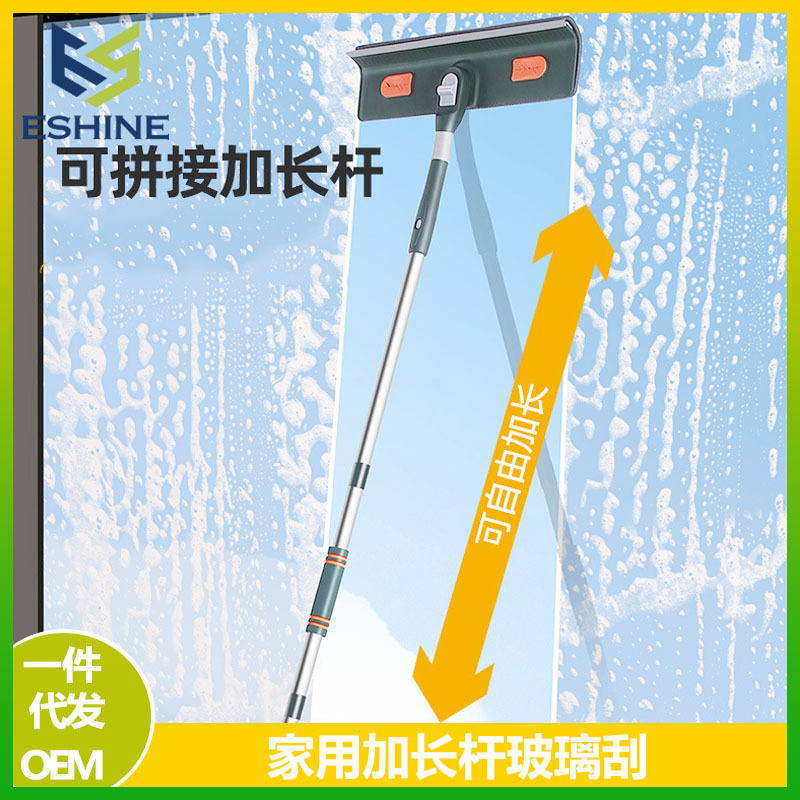 Wipe Glass Artifact Telescopic Rod Household Window Wiper Cleaning Household suit Glass Scraper Cleaning Tool