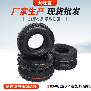 250-4 bracket tire manufacturers rubber inflatable thickened flatbed truck tires steering casters wholesale inflatable tires