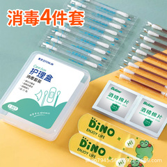 军训消毒应急护理盒便携装创口贴旅行户外医疗包碘伏棉签一次性