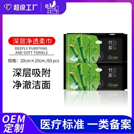 一次性洗脸巾;化妆棉、棉签;压缩毛巾