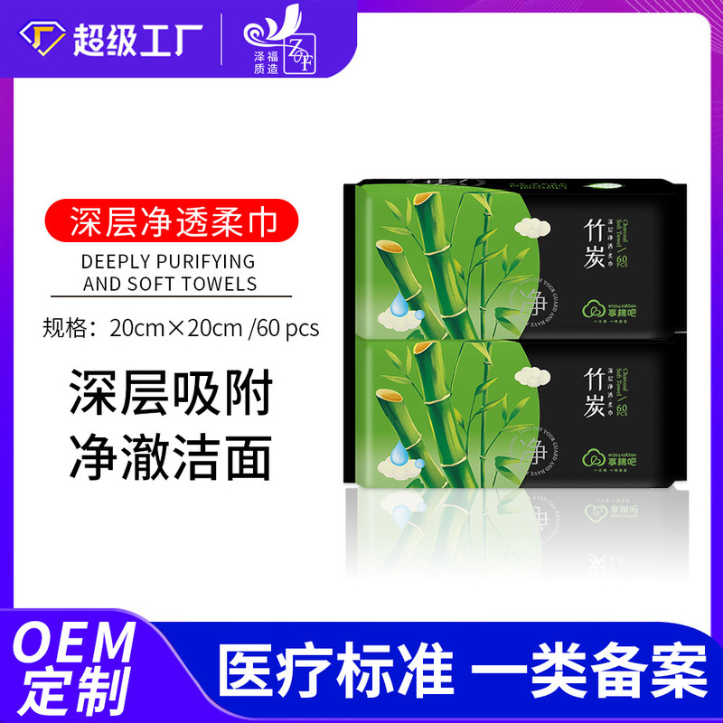 Enjoy cotton bar bamboo charcoal face towel disposable long charcoal face towel oil absorption deep cleansing towel black soft towel Enjoy cotton bar bamboo charcoal face towel disposable long charcoal face towel oil absorption deep cleansing towel black soft towel