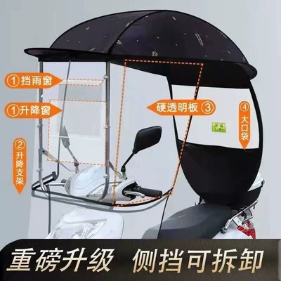 Elektromobil üçün ön şüşə çətiri (günlük): protection, fully enclosed - semi-enclosed-rear-pocket-black-wheat-ears-the-car-has-a-rearview-mirror-to-capture-this