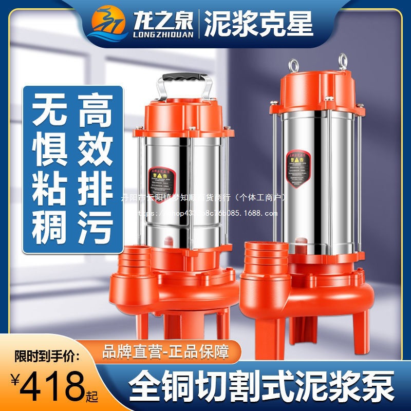 泥浆泵抽泥沙鱼塘清淤泥泵养殖吸粪污泥抽粪泵切割式无堵塞污水泵