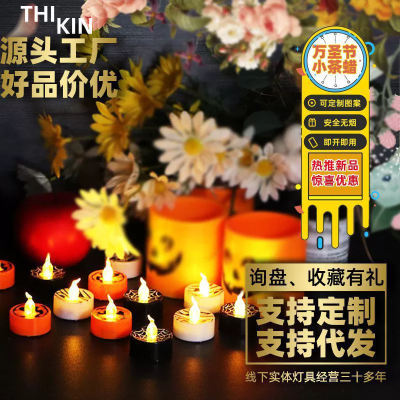 Новый трансграничный светодиодный чайный воск электронный свет свечи рождественская вечеринка Хэллоуин гримаса паутина тыква ночной свет