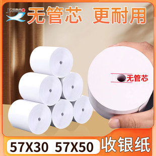 Thermal Cash Register Paper 57X30 Takeaway Printing Paper Supermarket Restaurant 57X50 Cash Register Paper Milk Tea Shop Thermal Receipt Paper