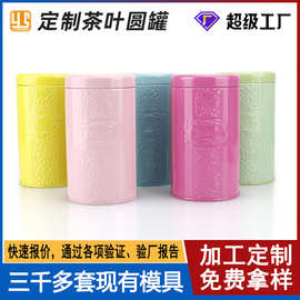 现货马口铁茶叶罐茶叶包装铁罐红茶绿茶普洱铁观音罐子含内胆