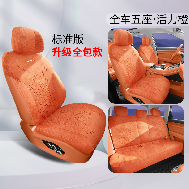 Saddle Seat Cushion, Universal Modelə uyğun (Original) oturacaq örtükləri - vibrant-orange-five-seat-standard-edition-note-car-model-year