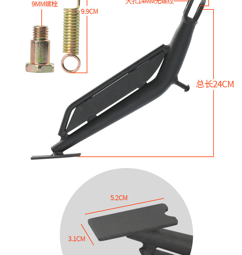Suitable for Saige Black Knight electric bike side stand, Shen Yuan Miracle Cow high hardness thickened side support universal side stand