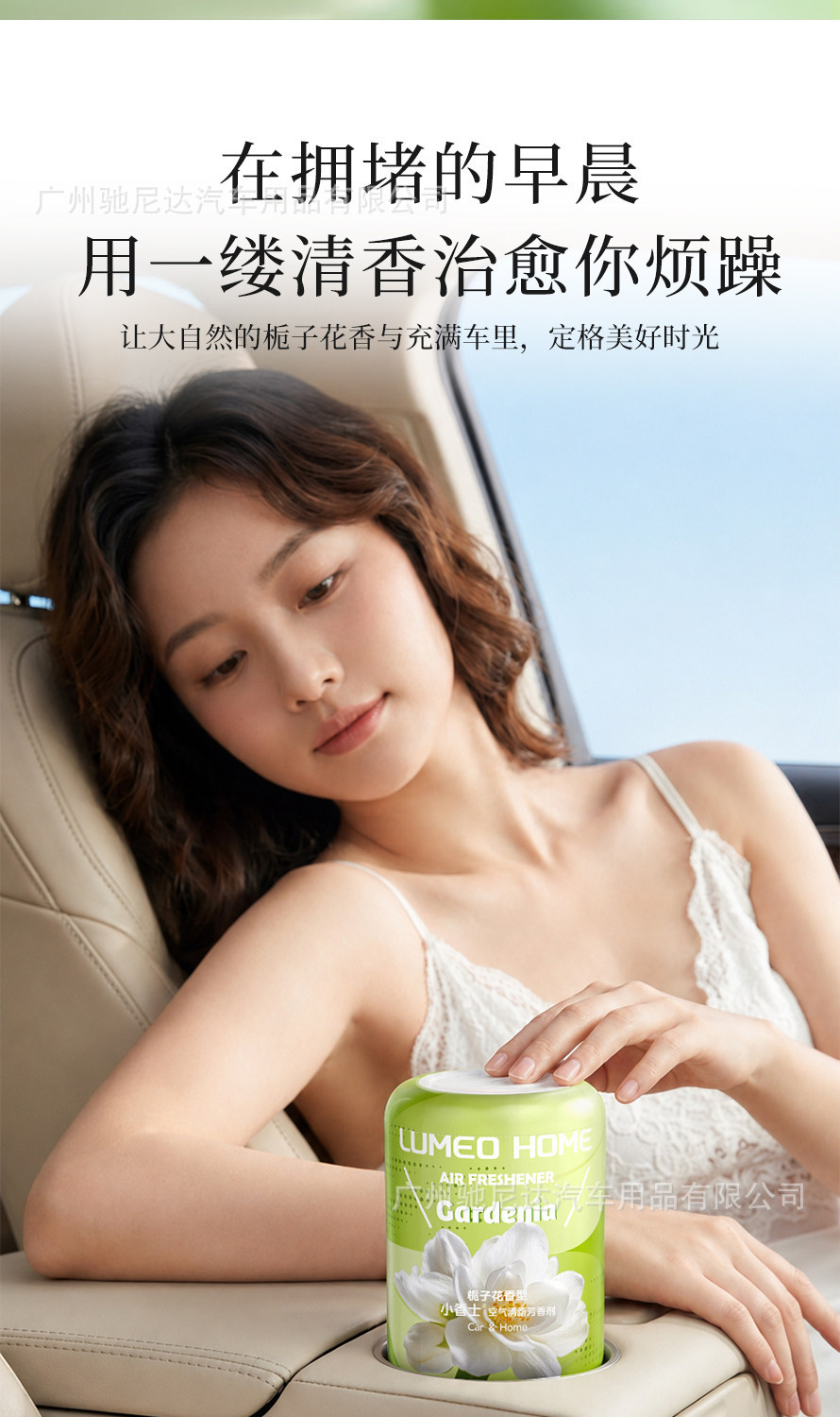 Fragrance That Fills the Home, Xiaoxiangshi Balm, Gardenia Car Fragrance, Plant Extract, Specially Formulated Scent, Long-Lasting Fragrance, Large Capacity