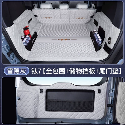 Titanium 7, full coverage trunk — Trunk Mat - luxury-setsnowy-graymaternity-and-infant-grade-material-fangchengbao-titanium-72025-2026-model