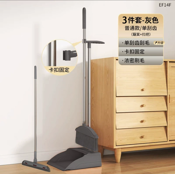 [Hot -selling model] Three -piece set of Nordic ash scraper [Sweeping in one]