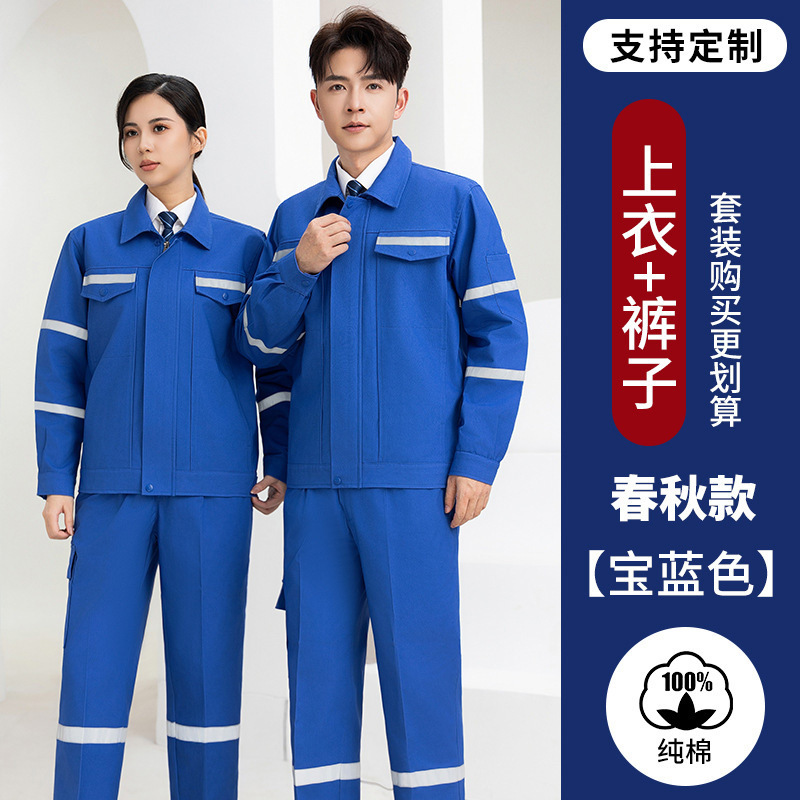 纯棉中海油工作服焊工专用套装男春秋电焊防烫全棉加厚耐磨劳保服|undefined