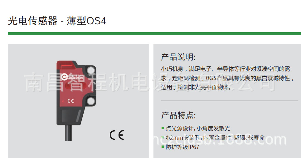 ELCO宜科OS4-S6 OS4-ELN6 OS4-ELP6 OS4B-EDN6 OS4B-EDP6全新原装-阿里巴巴